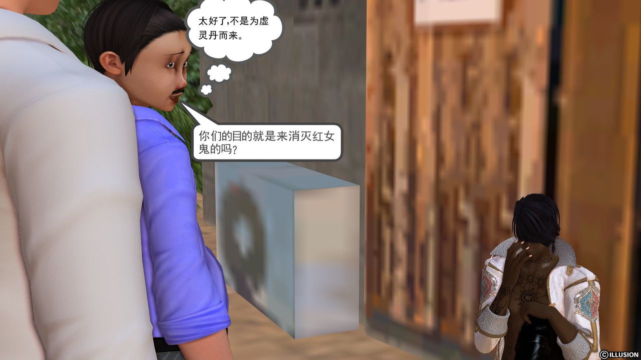 [3D]降魔传[3D]降魔传前传-水灵丹篇01