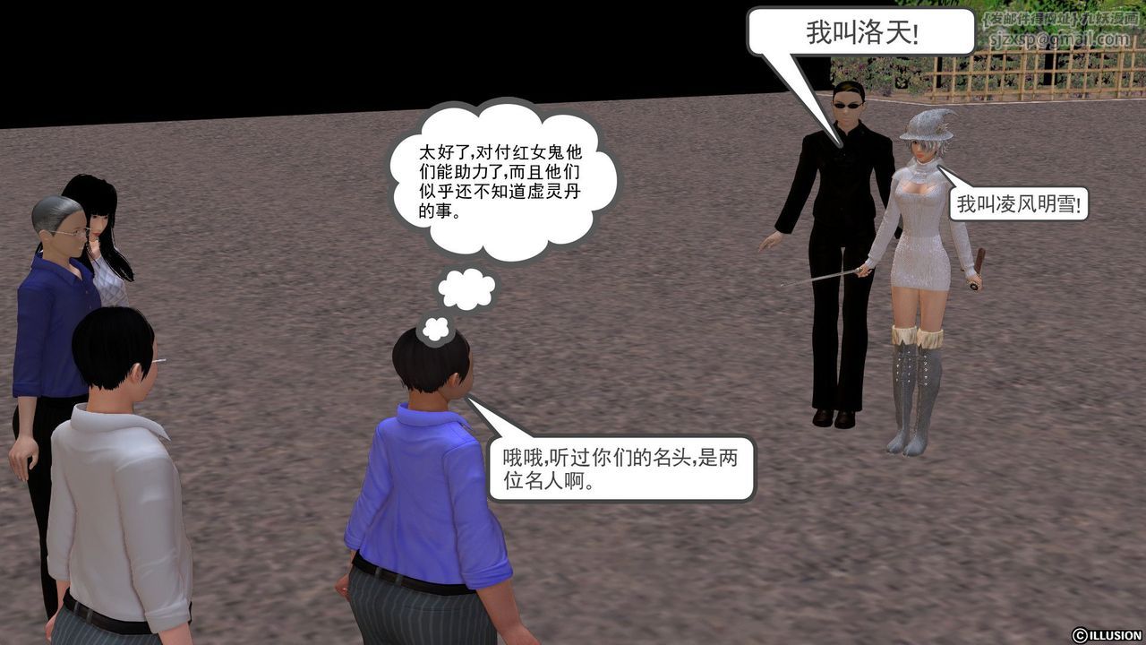 [3D]降魔传[3D]降魔传前传-水灵丹篇01