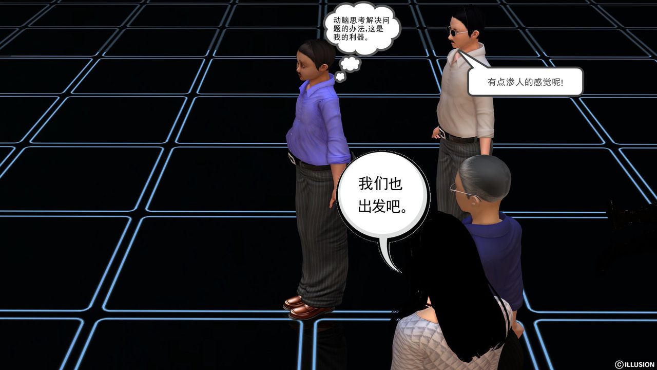 [3D]降魔传[3D]降魔传前传-水灵丹篇02