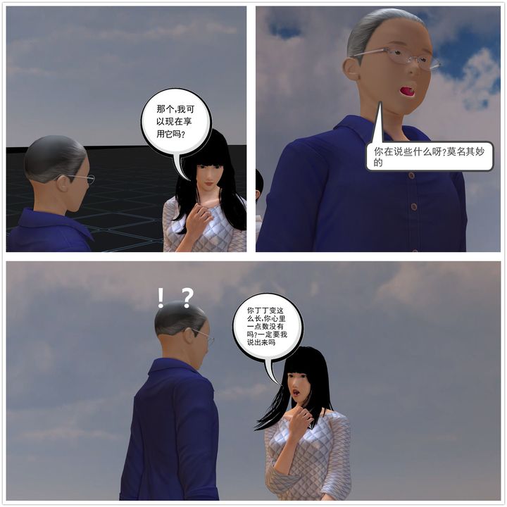 [3D]降魔传[3D]降魔传前传-水灵丹篇02