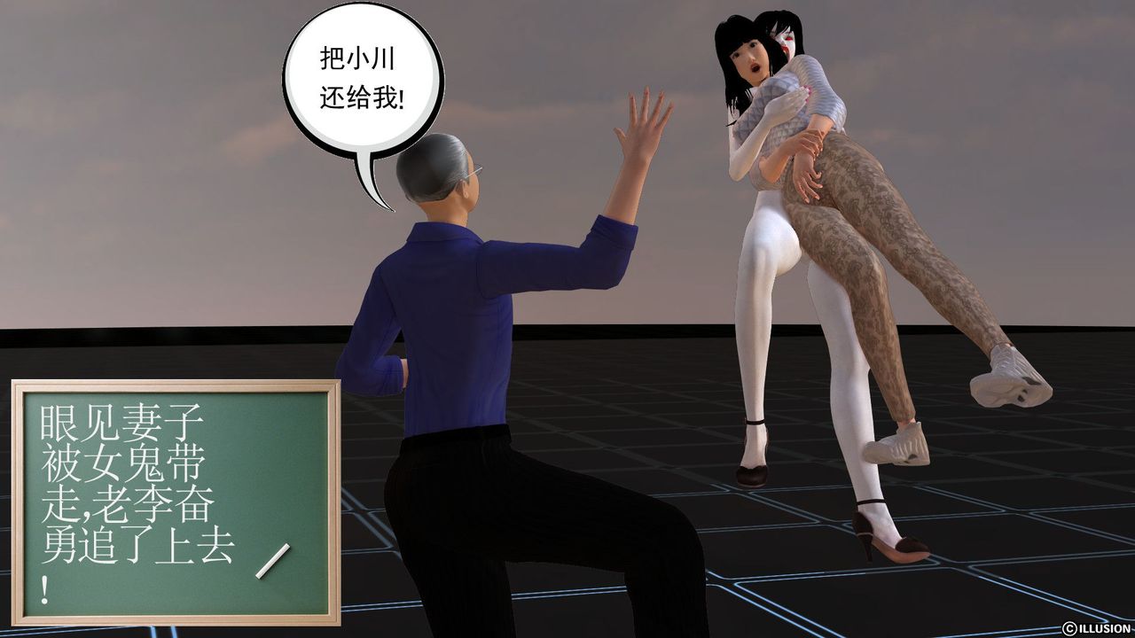 [3D]降魔传[3D]降魔传前传-水灵丹篇02