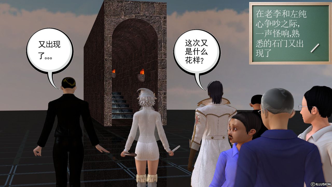 [3D]降魔传[3D]降魔传前传-水灵丹篇02