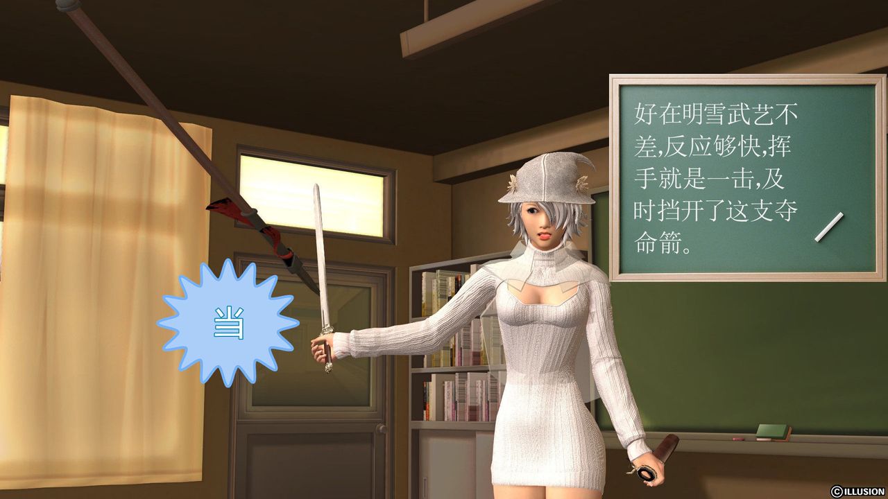 [3D]降魔传[3D]降魔传前传-水灵丹篇02