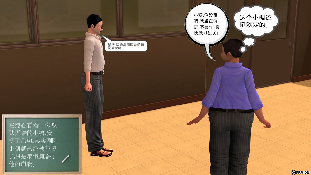 [3D]降魔传[3D]降魔传前传-水灵丹篇02