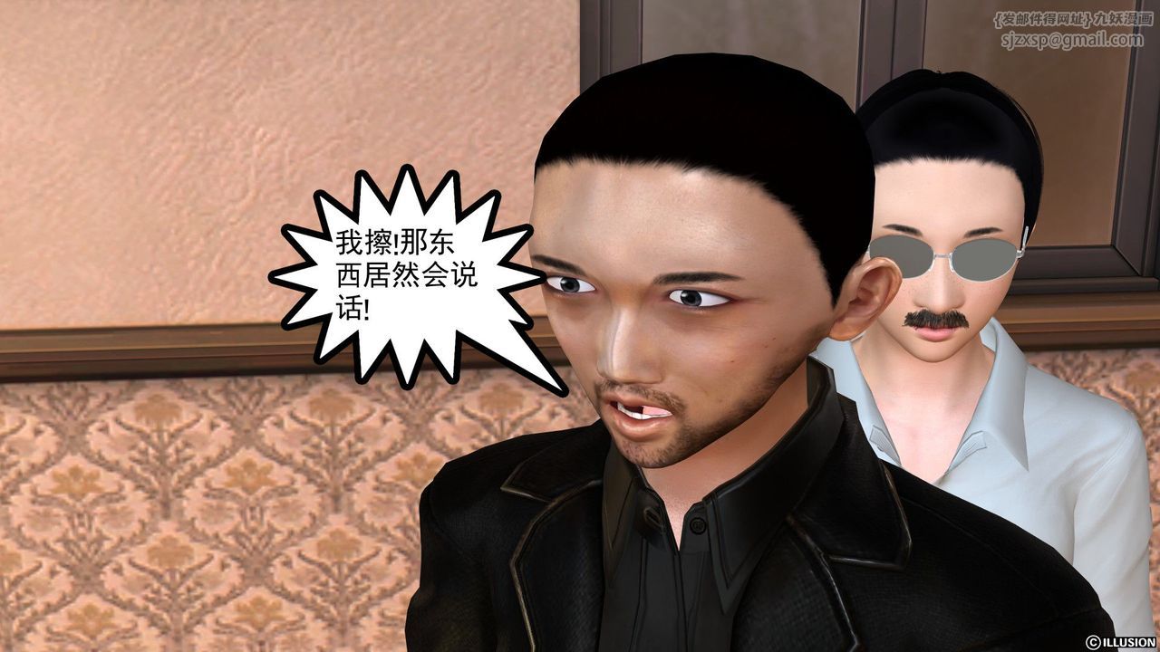 [3D]降魔传[3D]降魔传前传-水灵丹篇03