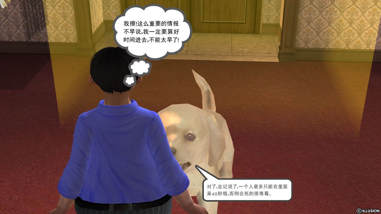 [3D]降魔传[3D]降魔传前传-水灵丹篇03