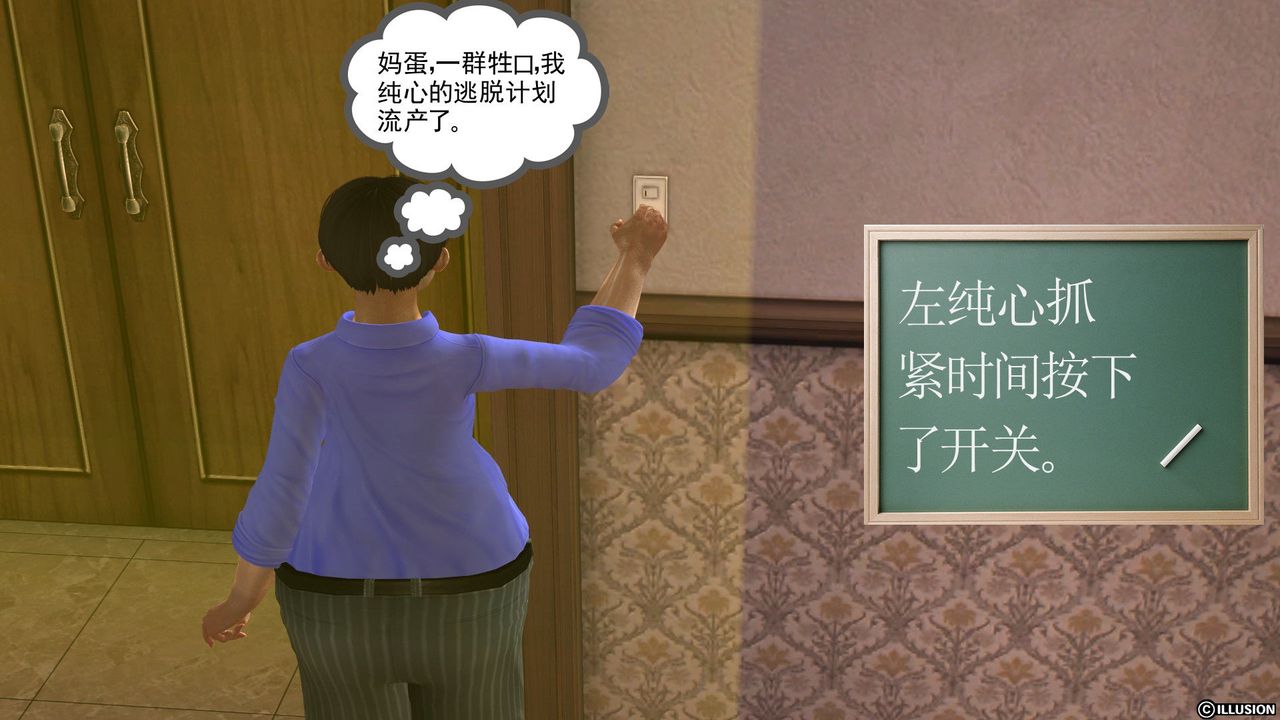 [3D]降魔传[3D]降魔传前传-水灵丹篇03