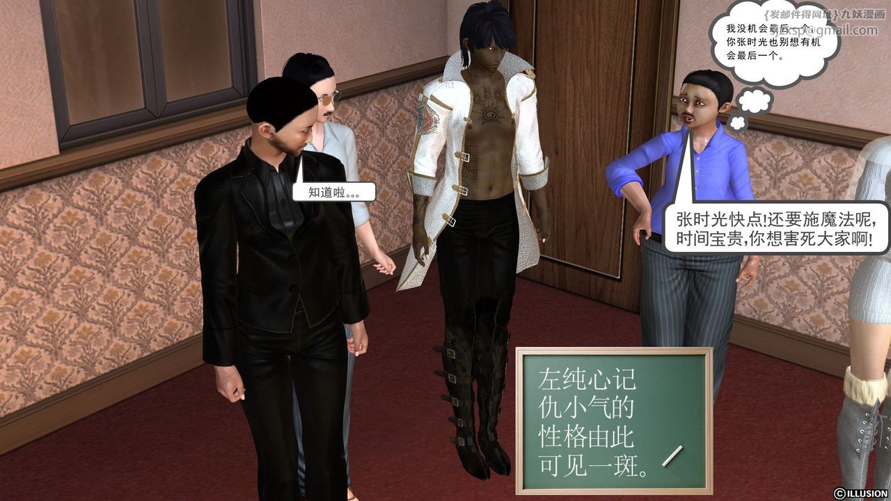 [3D]降魔傳[3D]降魔传前传-水灵丹篇03