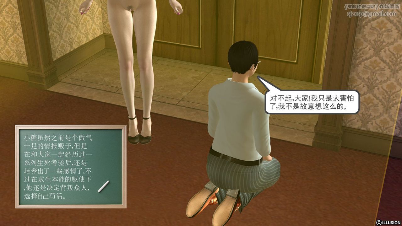 [3D]降魔传[3D]降魔传前传-水灵丹篇03