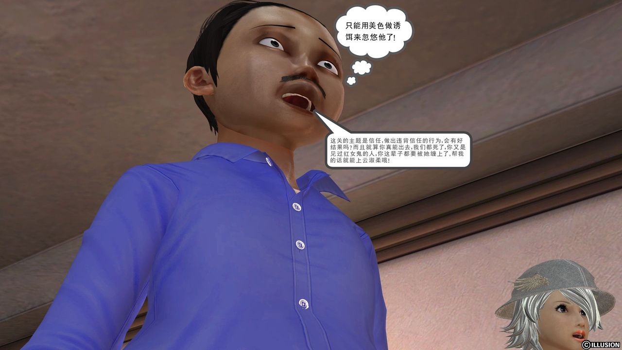 [3D]降魔传[3D]降魔传前传-水灵丹篇03