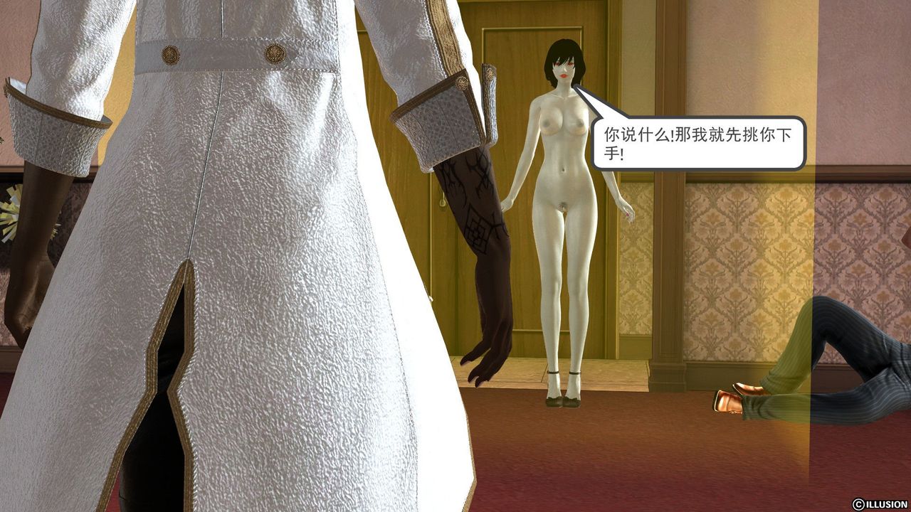 [3D]降魔传[3D]降魔传前传-水灵丹篇03