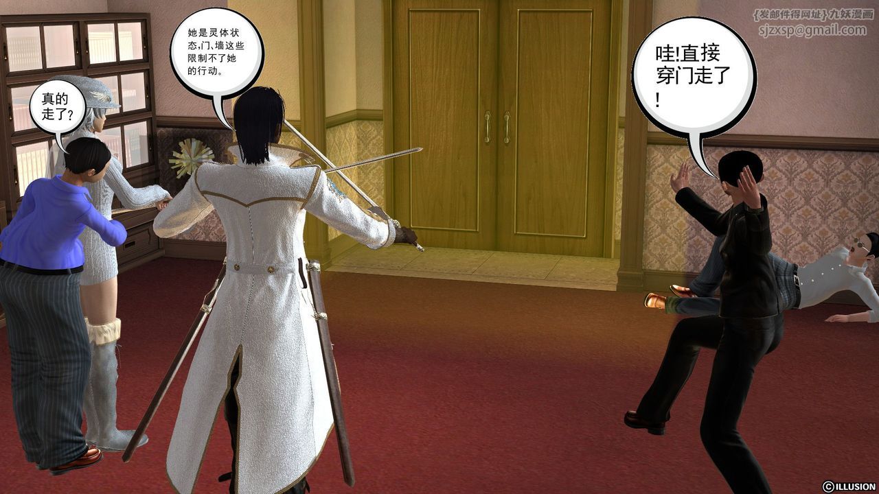 [3D]降魔传[3D]降魔传前传-水灵丹篇03