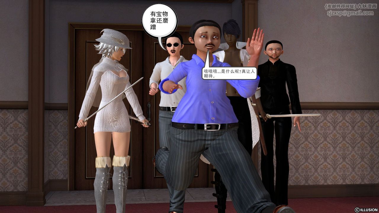 [3D]降魔傳[3D]降魔传前传-水灵丹篇03