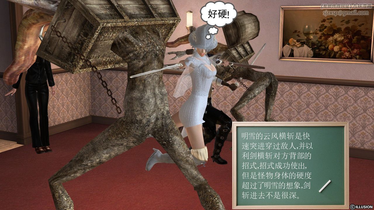 [3D]降魔传[3D]降魔传前传-水灵丹篇03