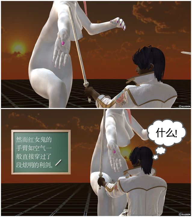 [3D]降魔传[3D]降魔传前传-水灵丹篇03