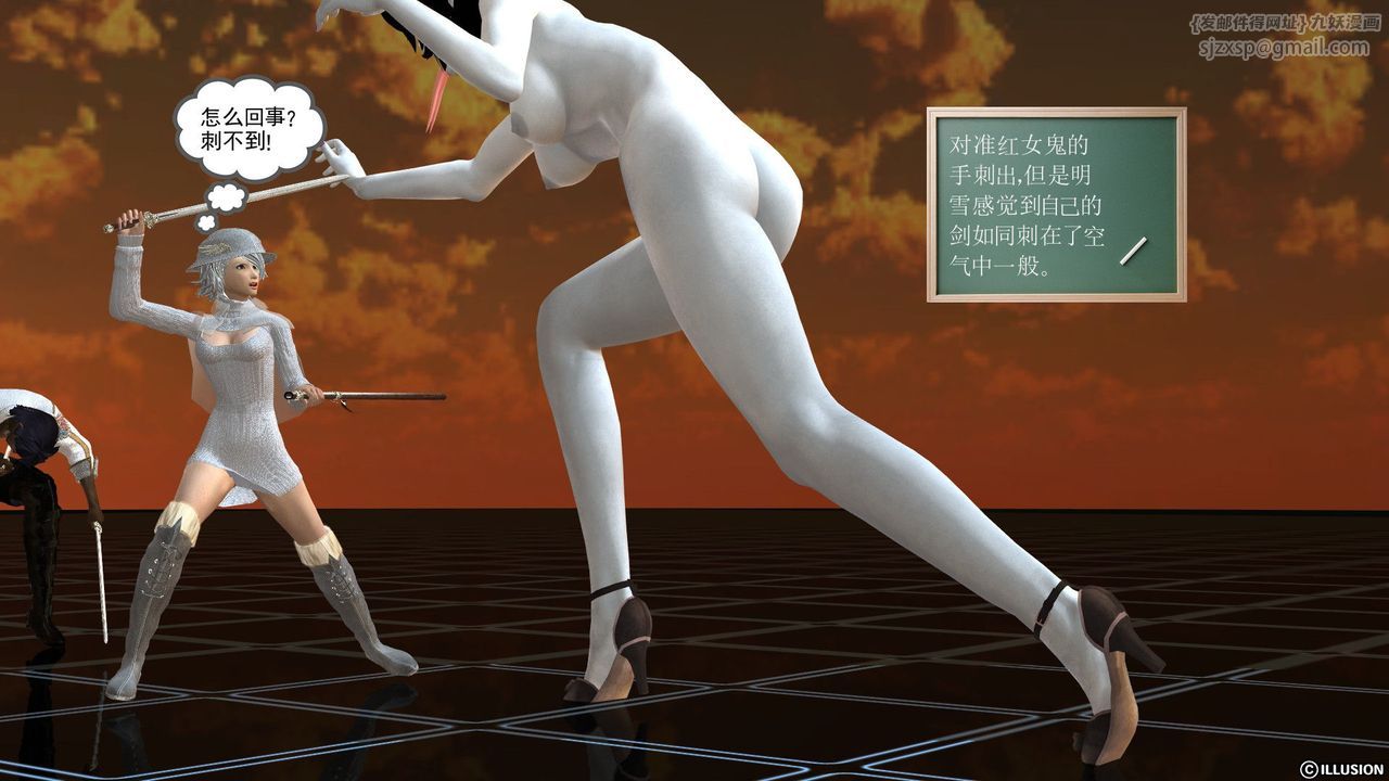 [3D]降魔传[3D]降魔传前传-水灵丹篇03