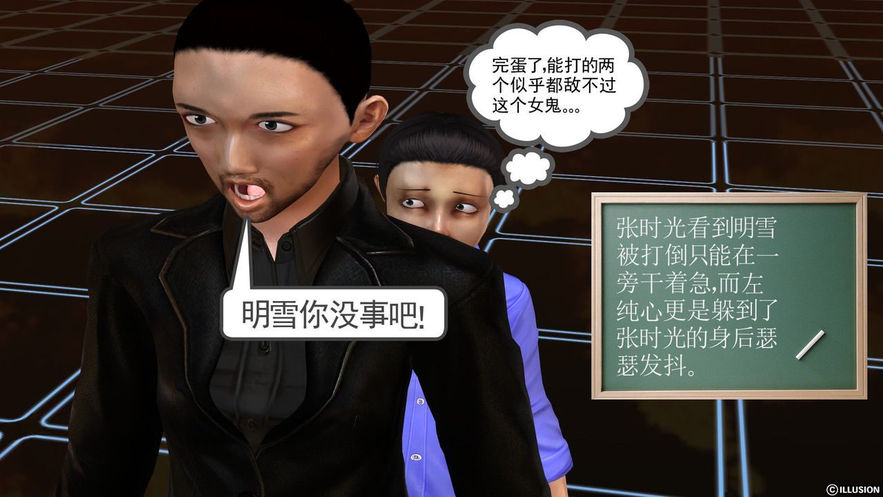 [3D]降魔传[3D]降魔传前传-水灵丹篇03