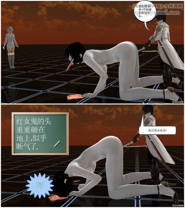 [3D]降魔传[3D]降魔传前传-水灵丹篇03