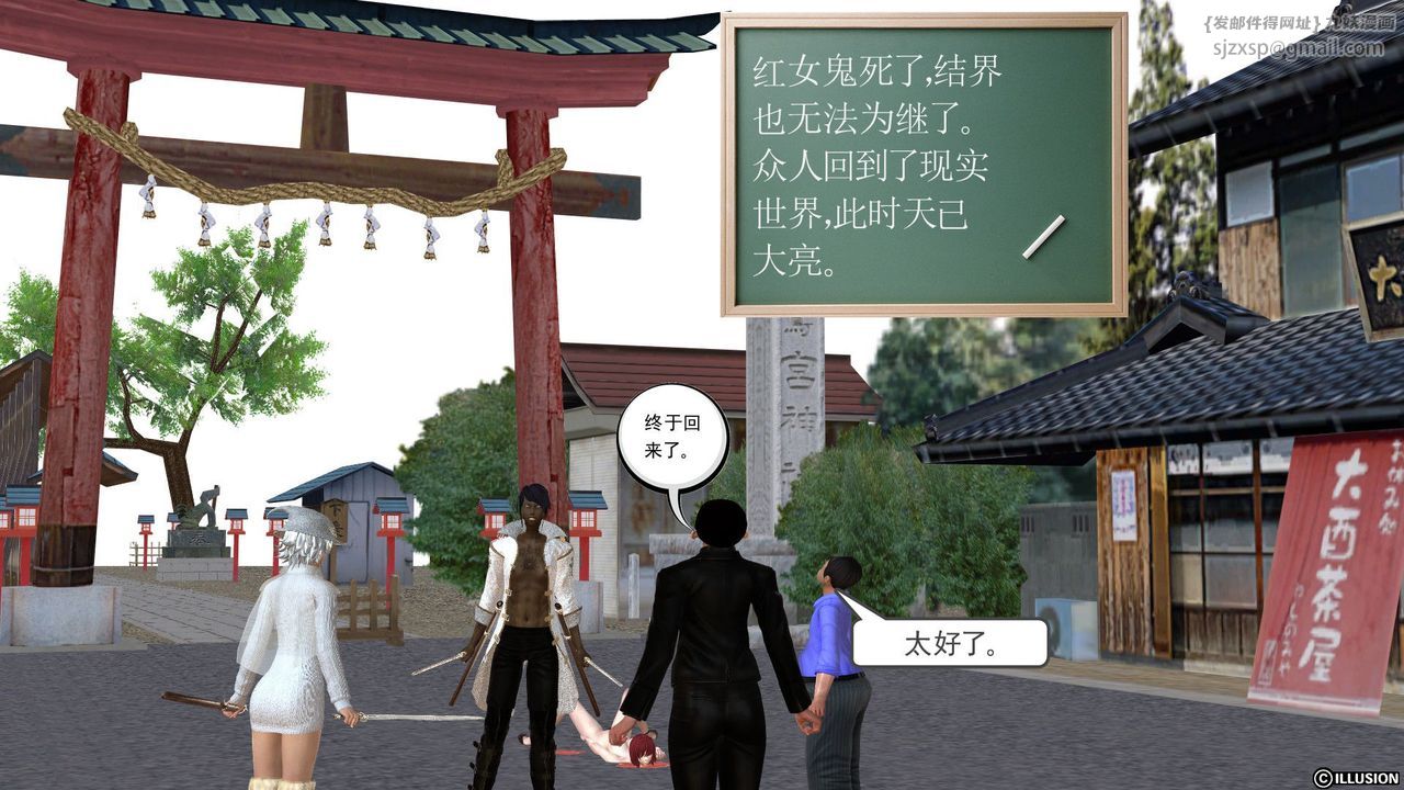 [3D]降魔传[3D]降魔传前传-水灵丹篇03