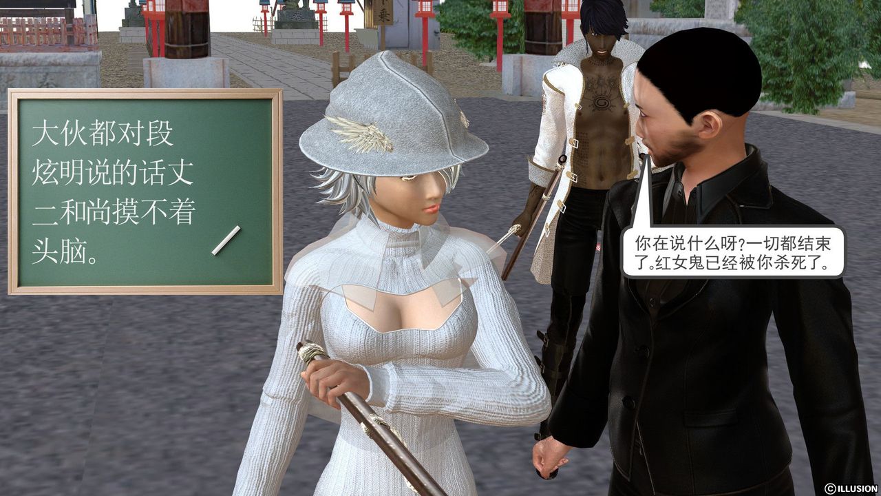 [3D]降魔传[3D]降魔传前传-水灵丹篇03