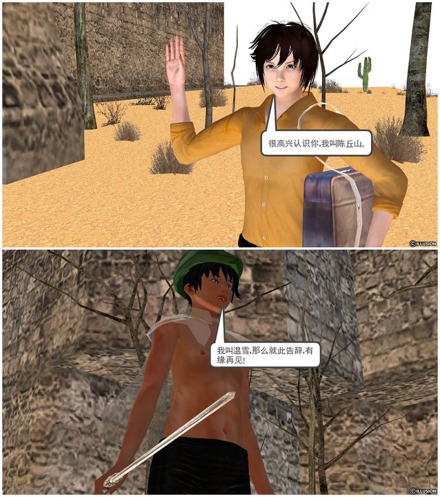 [3D]降魔传[3D]降魔传前传-水灵丹篇03