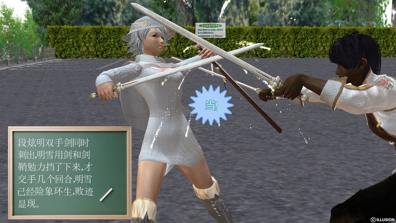 [3D]降魔传[3D]降魔传前传-水灵丹篇03