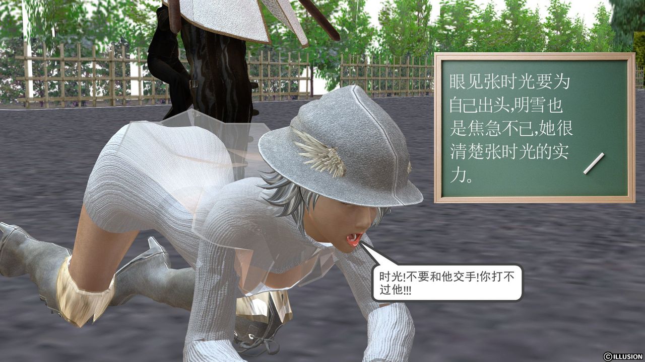 [3D]降魔传[3D]降魔传前传-水灵丹篇03