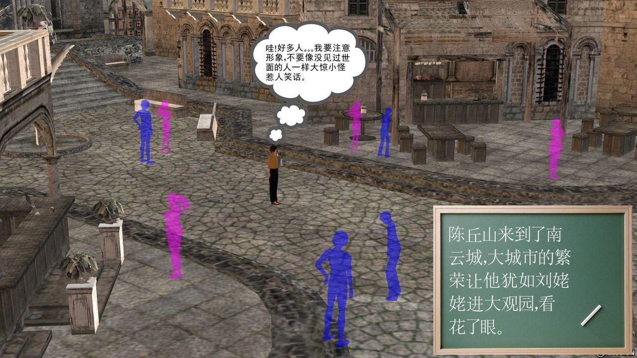 [3D]降魔传[3D]降魔传前传-水灵丹篇03