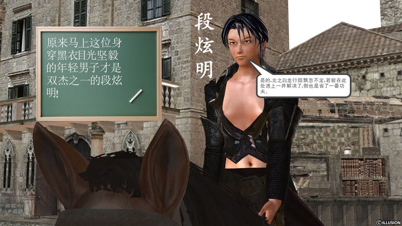 [3D]降魔传[3D]降魔传前传-水灵丹篇03