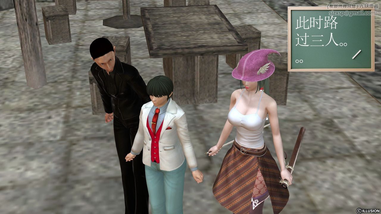 [3D]降魔传[3D]降魔传前传-水灵丹篇03