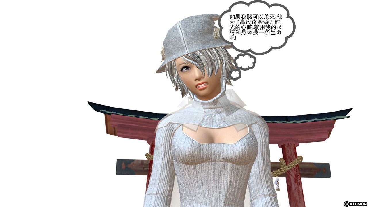 [3D]降魔传[3D]降魔传前传-水灵丹篇03