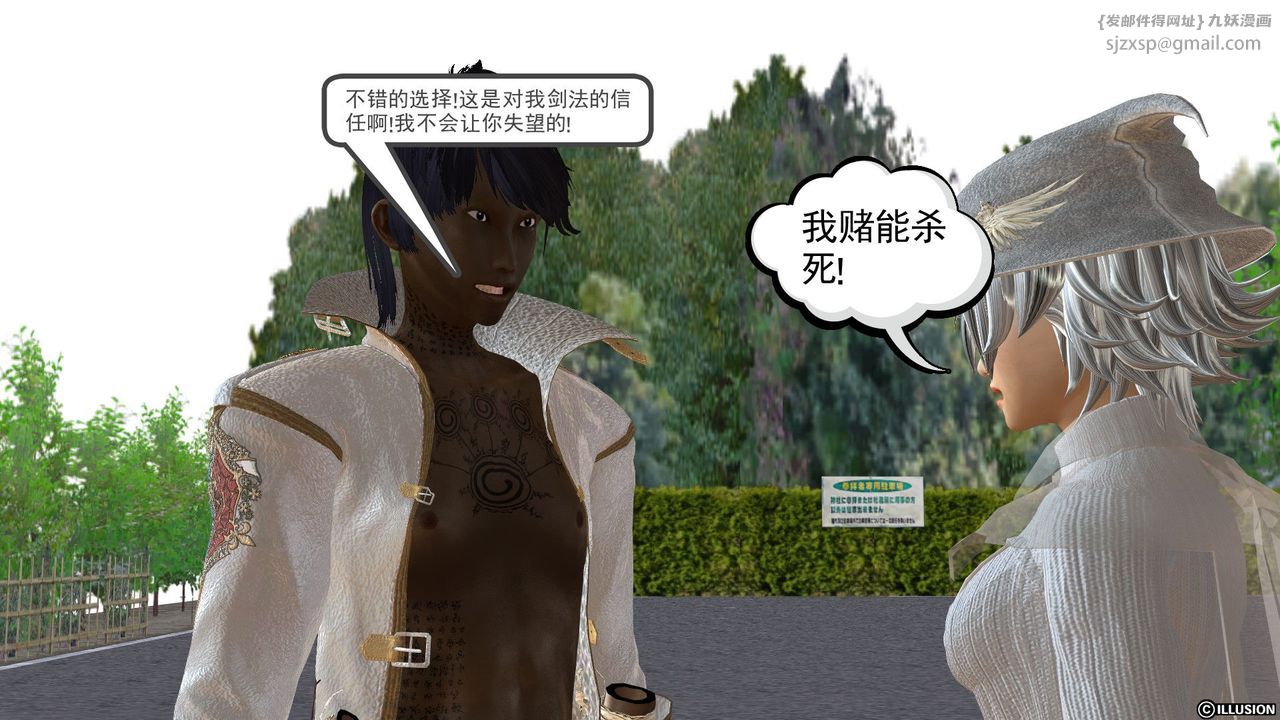 [3D]降魔传[3D]降魔传前传-水灵丹篇03