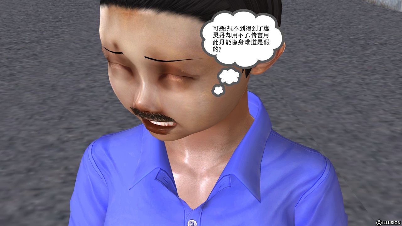 [3D]降魔传[3D]降魔传前传-水灵丹篇03