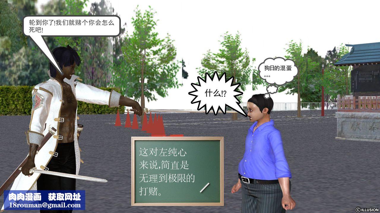 [3D]降魔传[3D]降魔传前传-水灵丹篇03