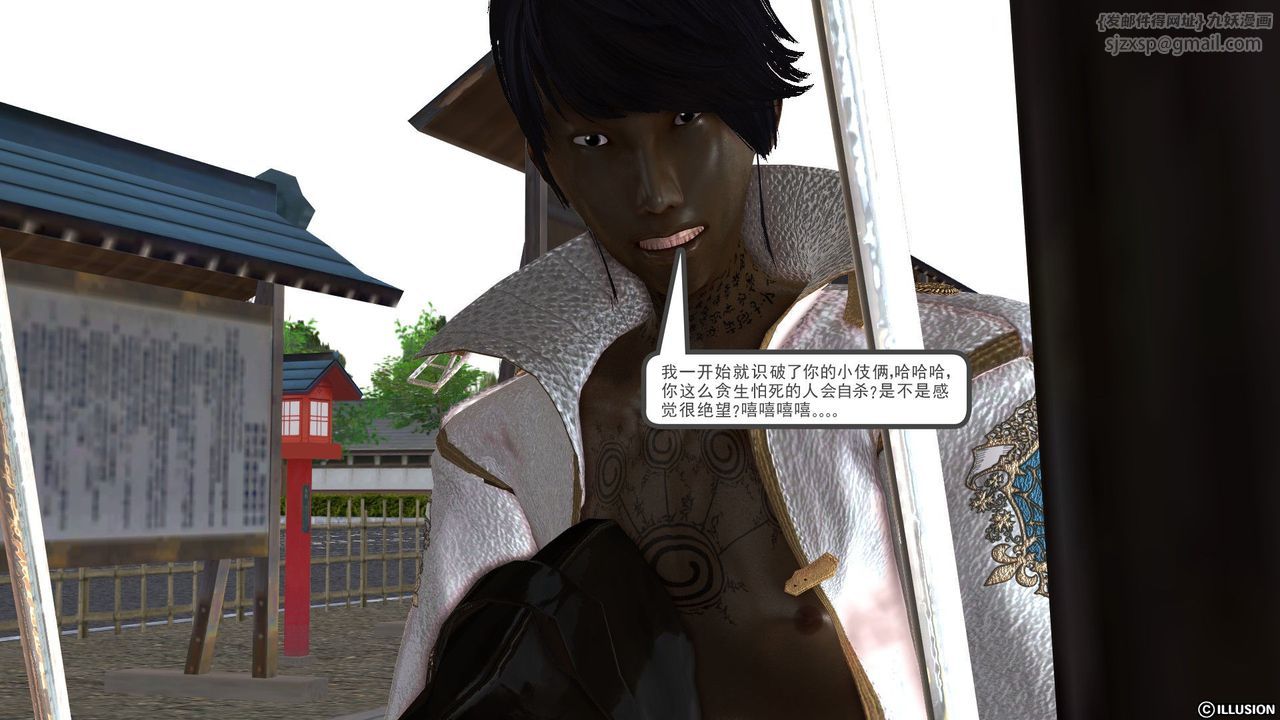 [3D]降魔传[3D]降魔传前传-水灵丹篇04