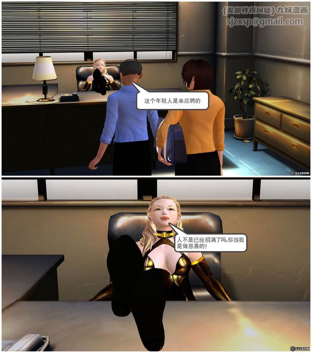 [3D]降魔传[3D]降魔传前传-水灵丹篇04