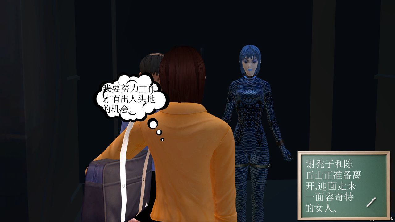 [3D]降魔传[3D]降魔传前传-水灵丹篇04