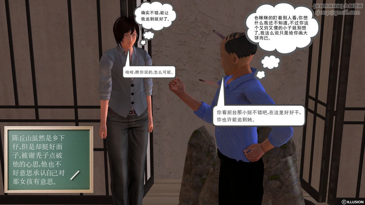 [3D]降魔传[3D]降魔传前传-水灵丹篇04