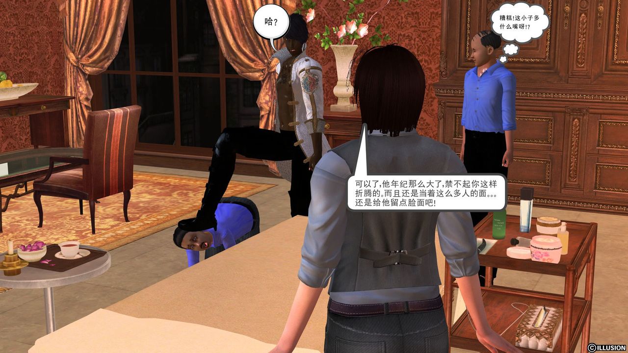 [3D]降魔传[3D]降魔传前传-水灵丹篇04