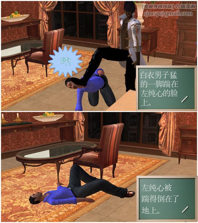 [3D]降魔传[3D]降魔传前传-水灵丹篇04