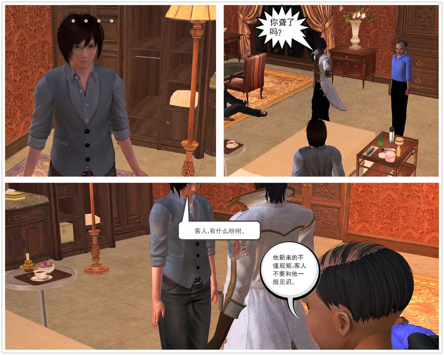 [3D]降魔传[3D]降魔传前传-水灵丹篇04