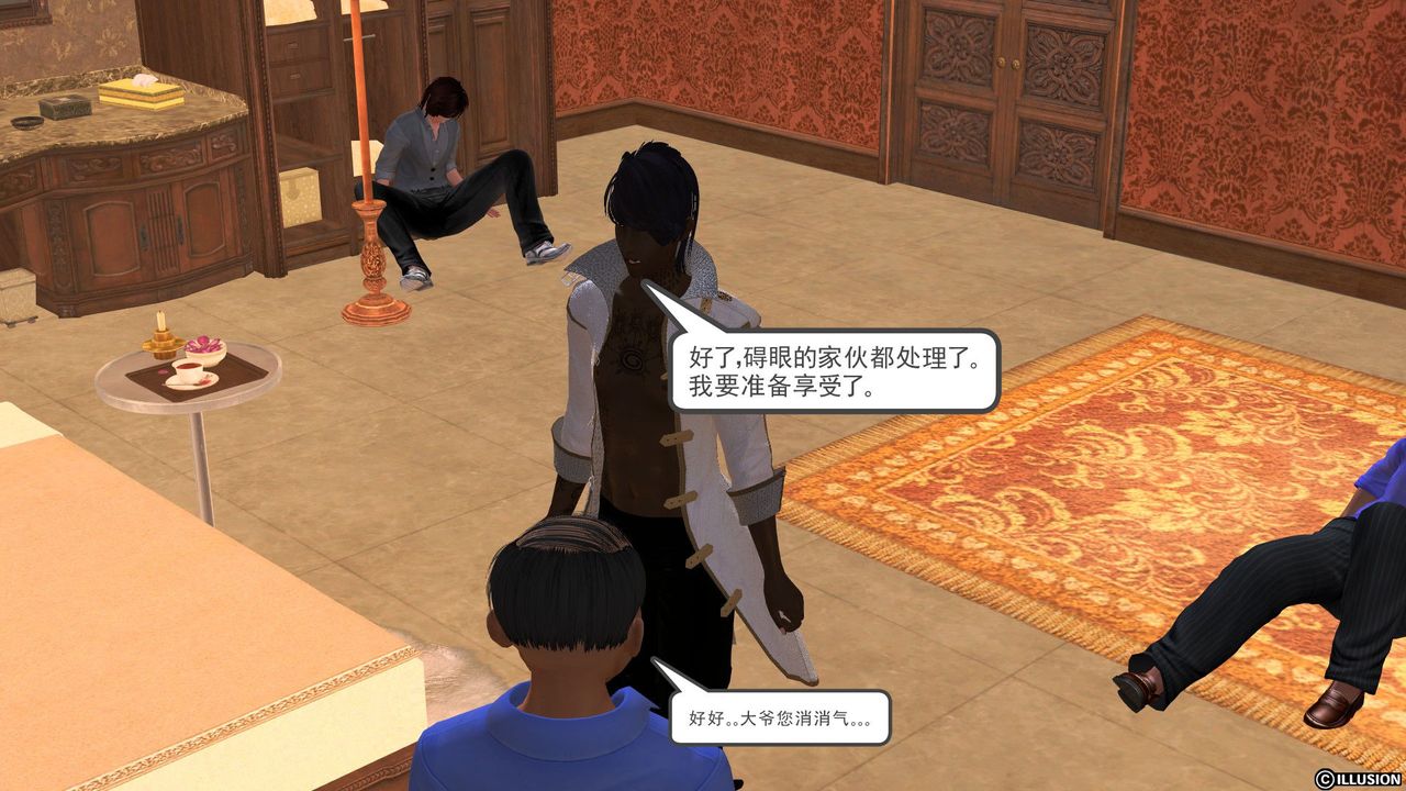 [3D]降魔傳[3D]降魔传前传-水灵丹篇04