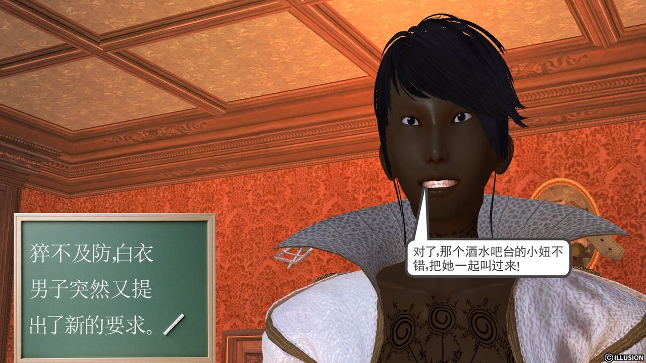 [3D]降魔传[3D]降魔传前传-水灵丹篇04