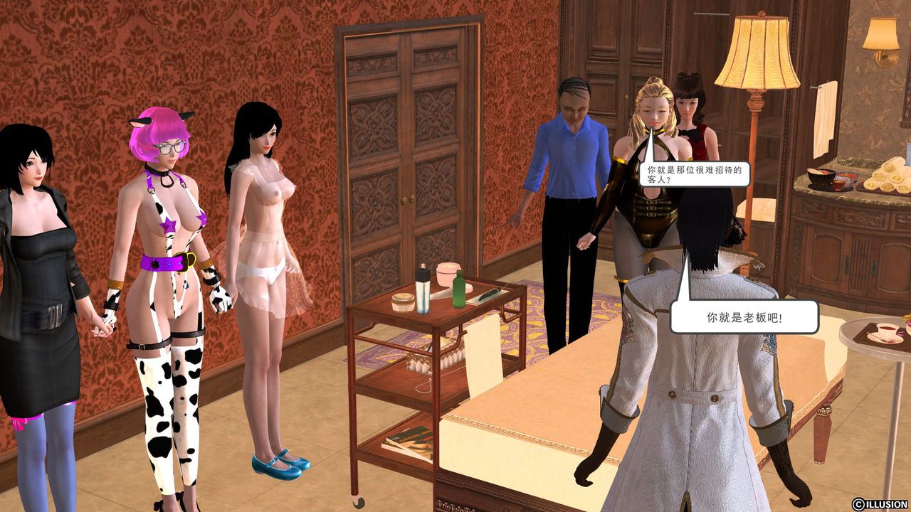 [3D]降魔传[3D]降魔传前传-水灵丹篇04