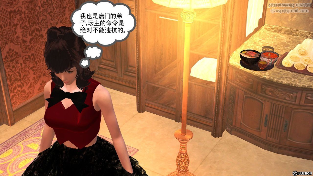 [3D]降魔传[3D]降魔传前传-水灵丹篇04