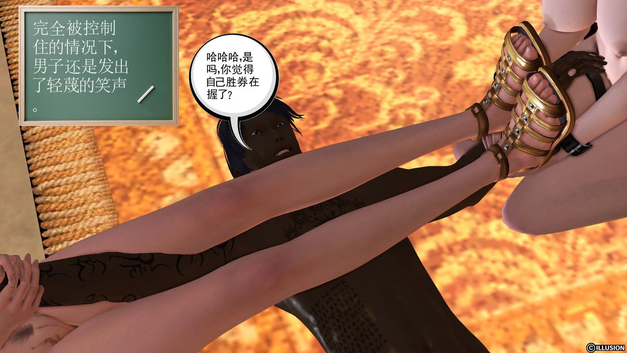 [3D]降魔传[3D]降魔传前传-水灵丹篇04