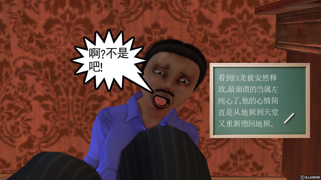 [3D]降魔传[3D]降魔传前传-水灵丹篇04