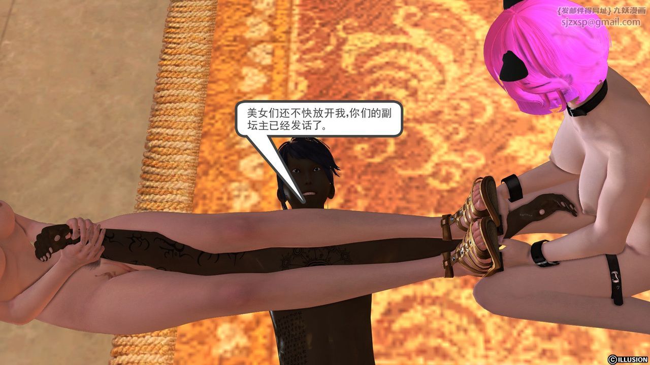 [3D]降魔传[3D]降魔传前传-水灵丹篇04