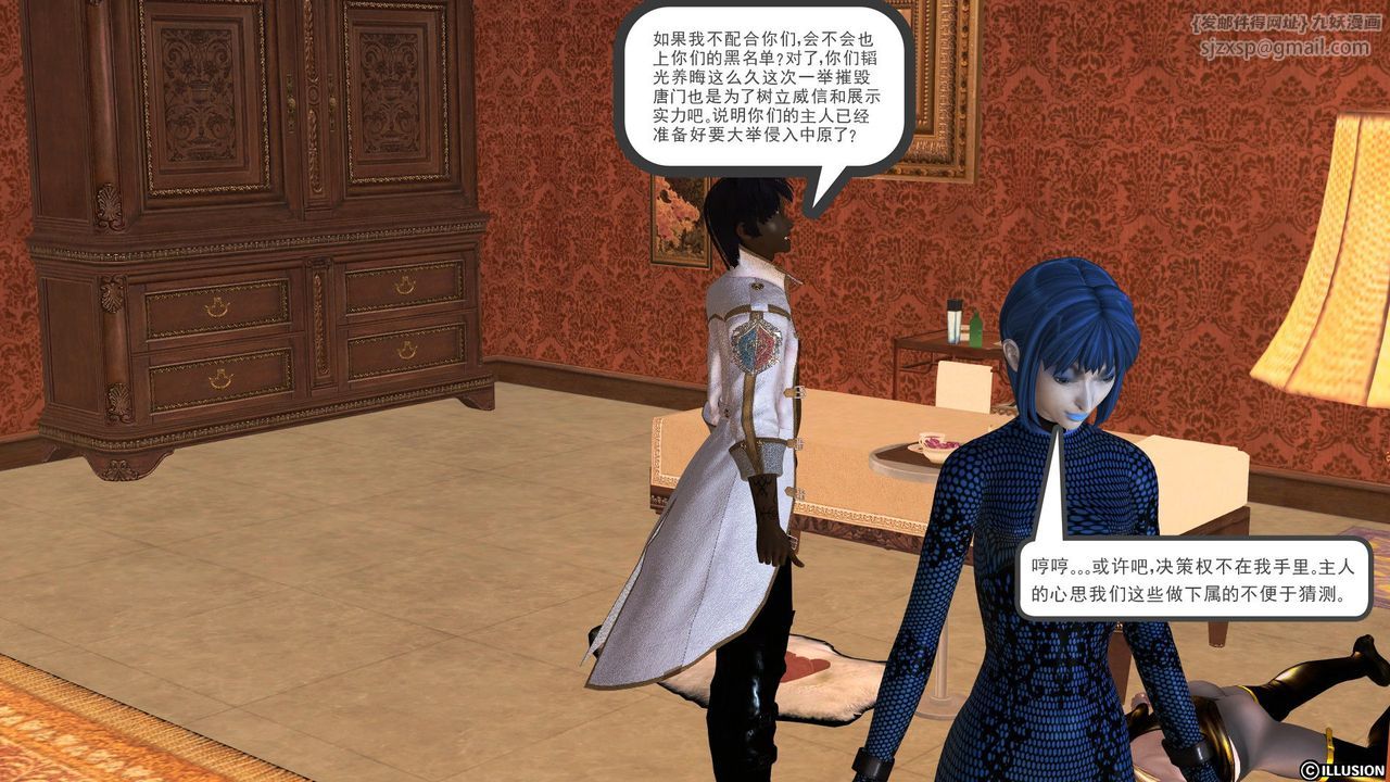 [3D]降魔传[3D]降魔传前传-水灵丹篇04