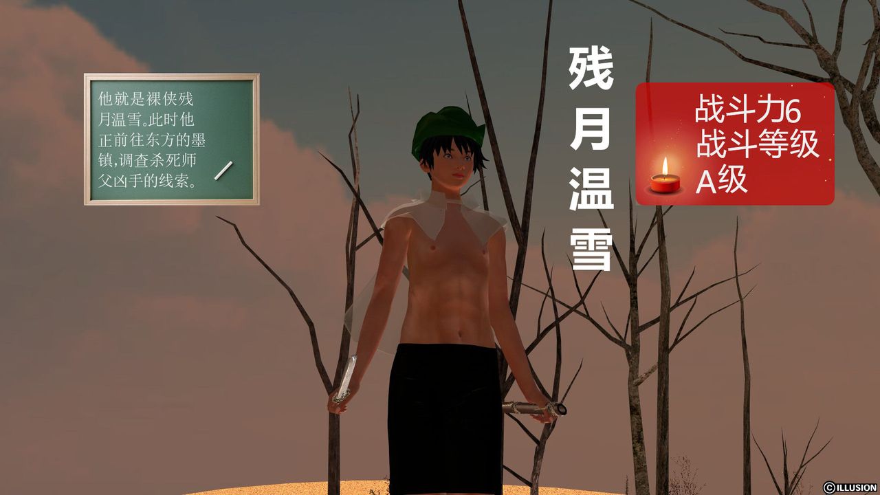 [3D]降魔传[3D]降魔传前传-水灵丹篇04